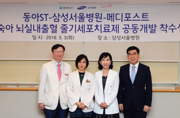 메디포스트, 삼성서울병원-동아ST와 미숙아 희귀질환 공동 연구